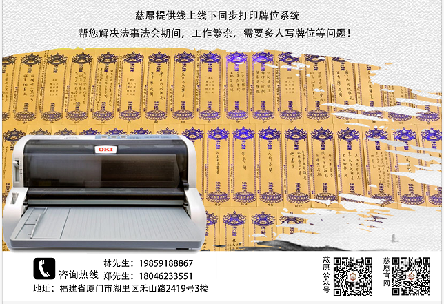 牌位架|供奉牌位的現(xiàn)實(shí)意義，談慈愿牌位打印機(jī)解決的問(wèn)題現(xiàn)狀