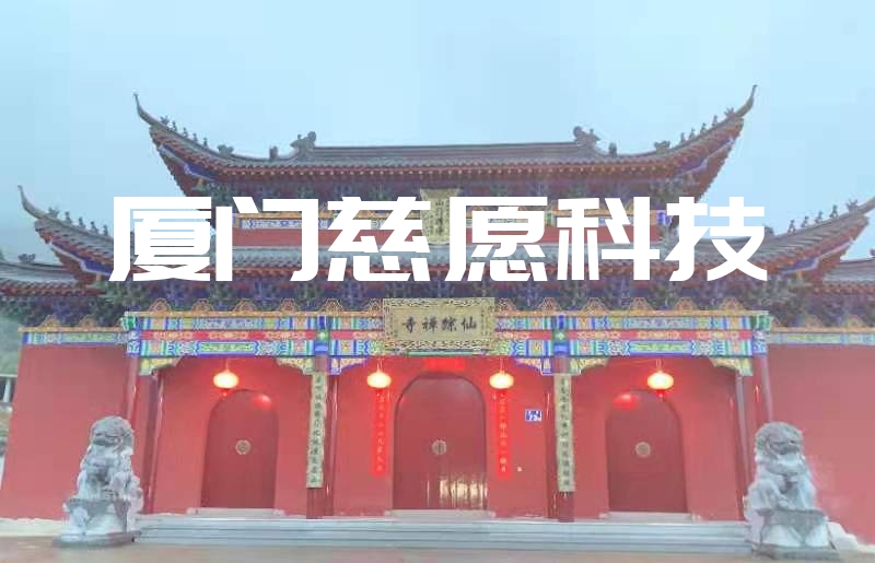 寺院收入來(lái)源有哪些？寺院智能化對(duì)寺院收入有哪些幫助？