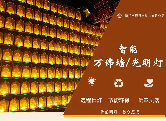 五月初五財(cái)神殿供燈，護(hù)佑財(cái)源廣進(jìn)